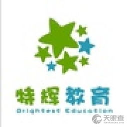 滨湖区特辉教育咨询服务部 专业引领成长，服务成就未来