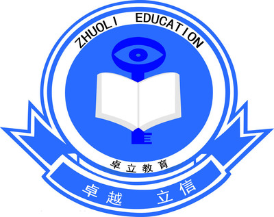 合肥卓立教育信息咨询 专业教育咨询服务，助力学业规划与成长