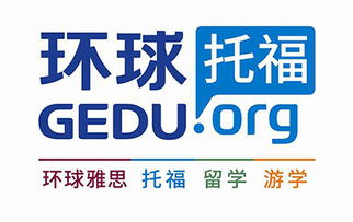 重庆托福考试培训哪家好 专业教育咨询服务解析