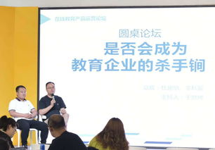 朗播网创始人谈AI替代教师 教育咨询服务的革新与坚守